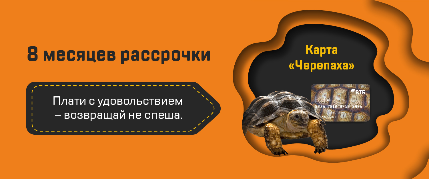 Карта черепаха