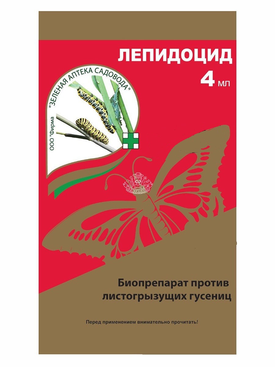 Инсектицид лепидоцид. Лепидоцид зас. Лепидоцид амп.4 мл зас/150. Лепидоцид (биопрепарат) 4 мл. Лепидоцид зеленая аптека 4мл.