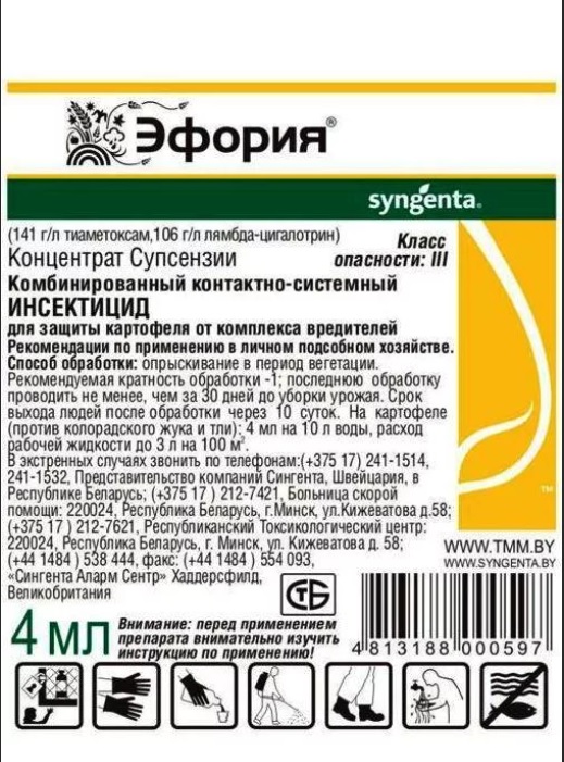 Эйфория от вредителей инструкция. Эфория, КС инсектицид (5 л). Препарат эйфория от колорадского жука.