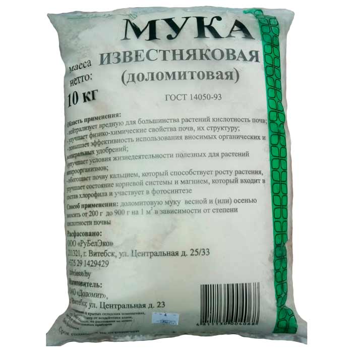 Купить мука известняковая (доломитовая) 10 кг в Гомеле с доставкой ...