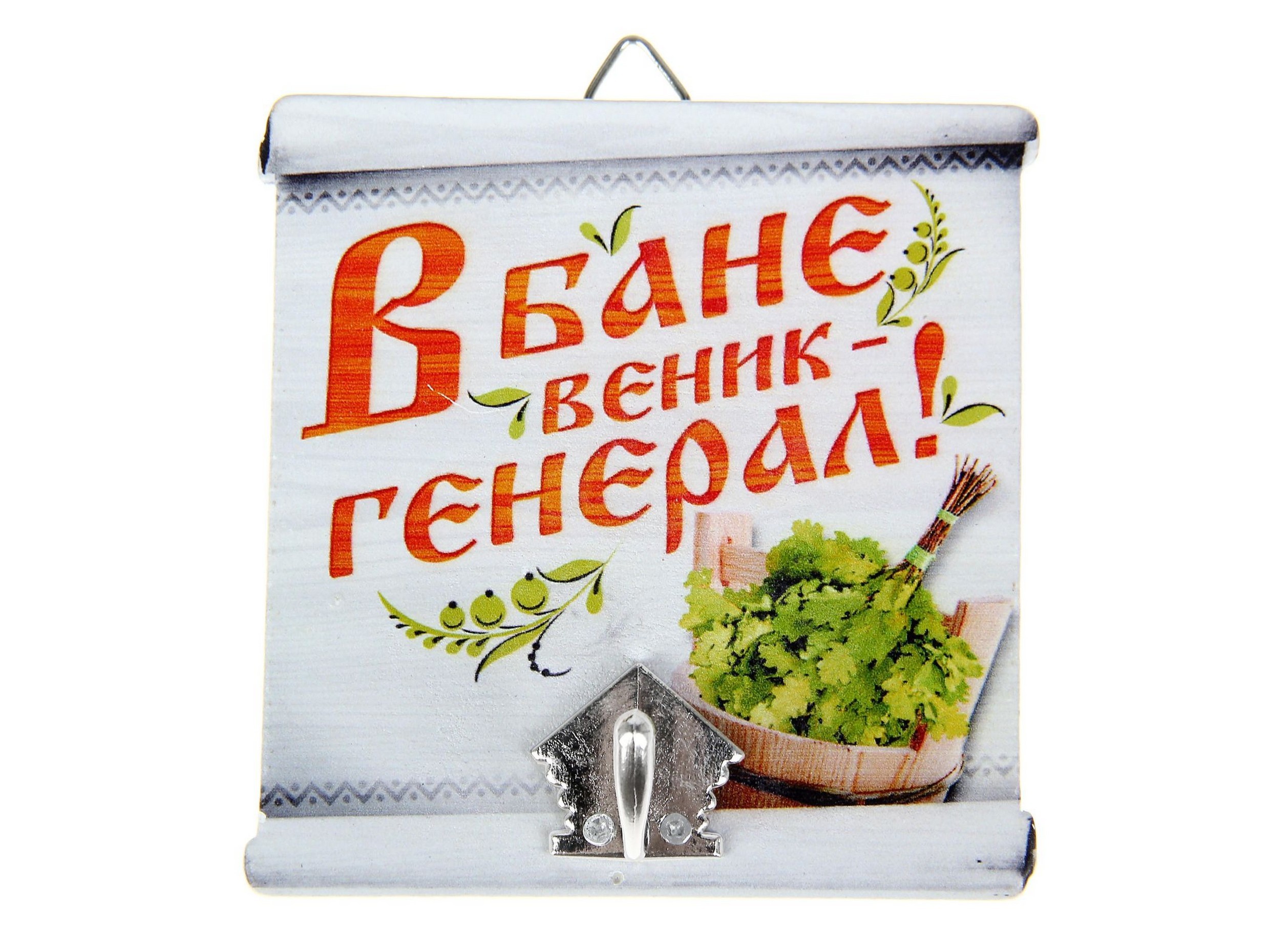 Банный Веник Картинки Смешные