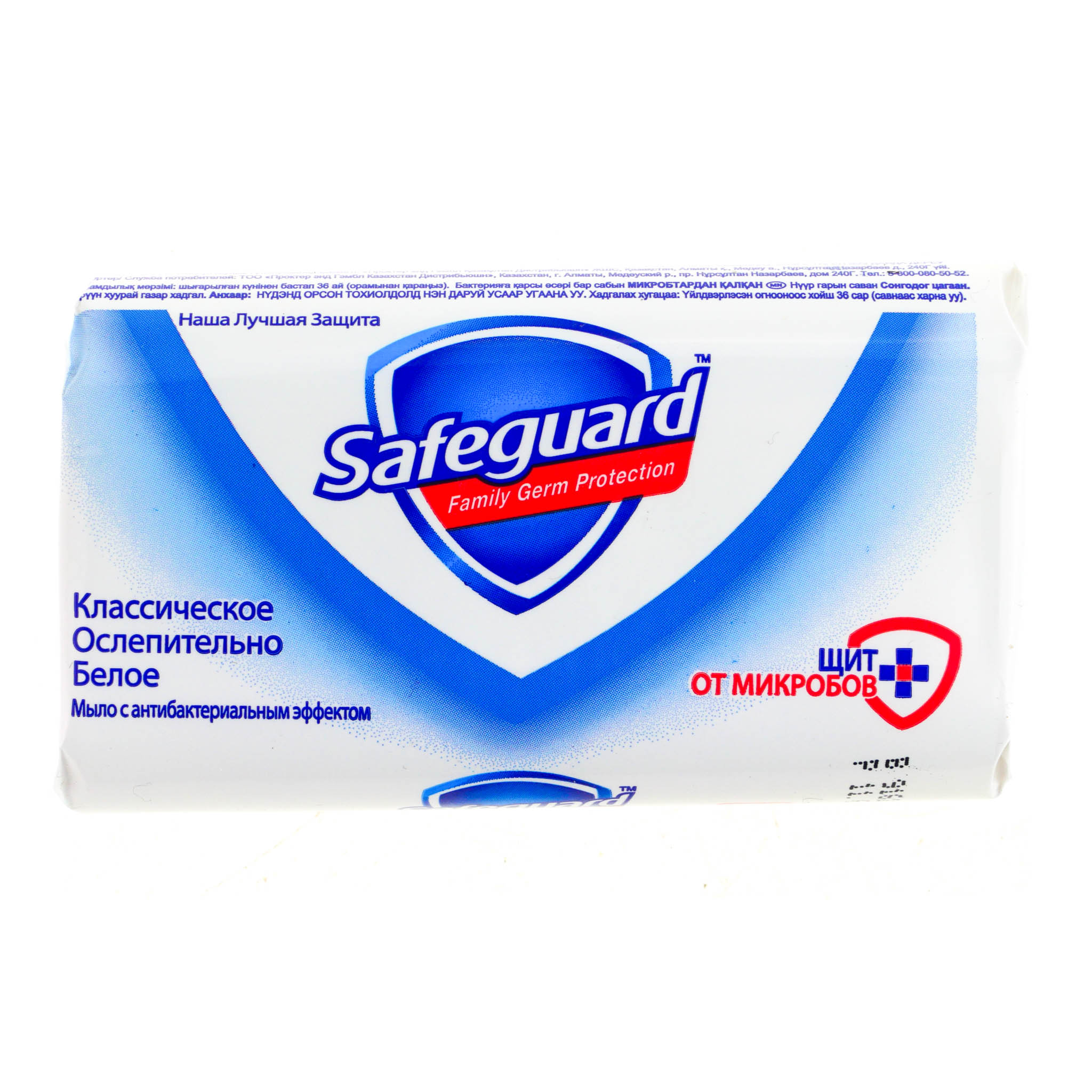 бактериальное мыло. Safeguard мыло классическое туалет. бактериальное мыло. Safeguard жидкое мыло 250мл. мыло сейфгард антибактериальное.