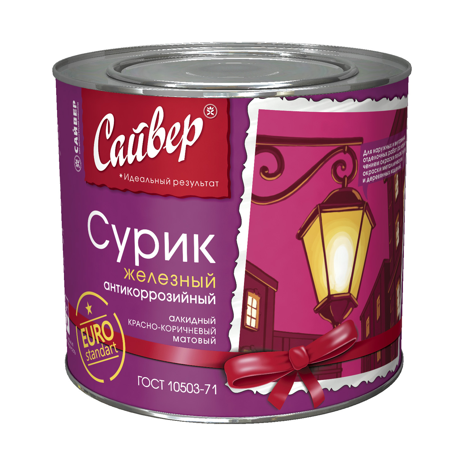 Продам сурик. Краска сурик Железный 2кг Сайвер. Сурик Железный 2 кг (Сайвер). Сурик Железный 1 кг (Сайвер). Сурик Железный 3кг (6) Сайвер.