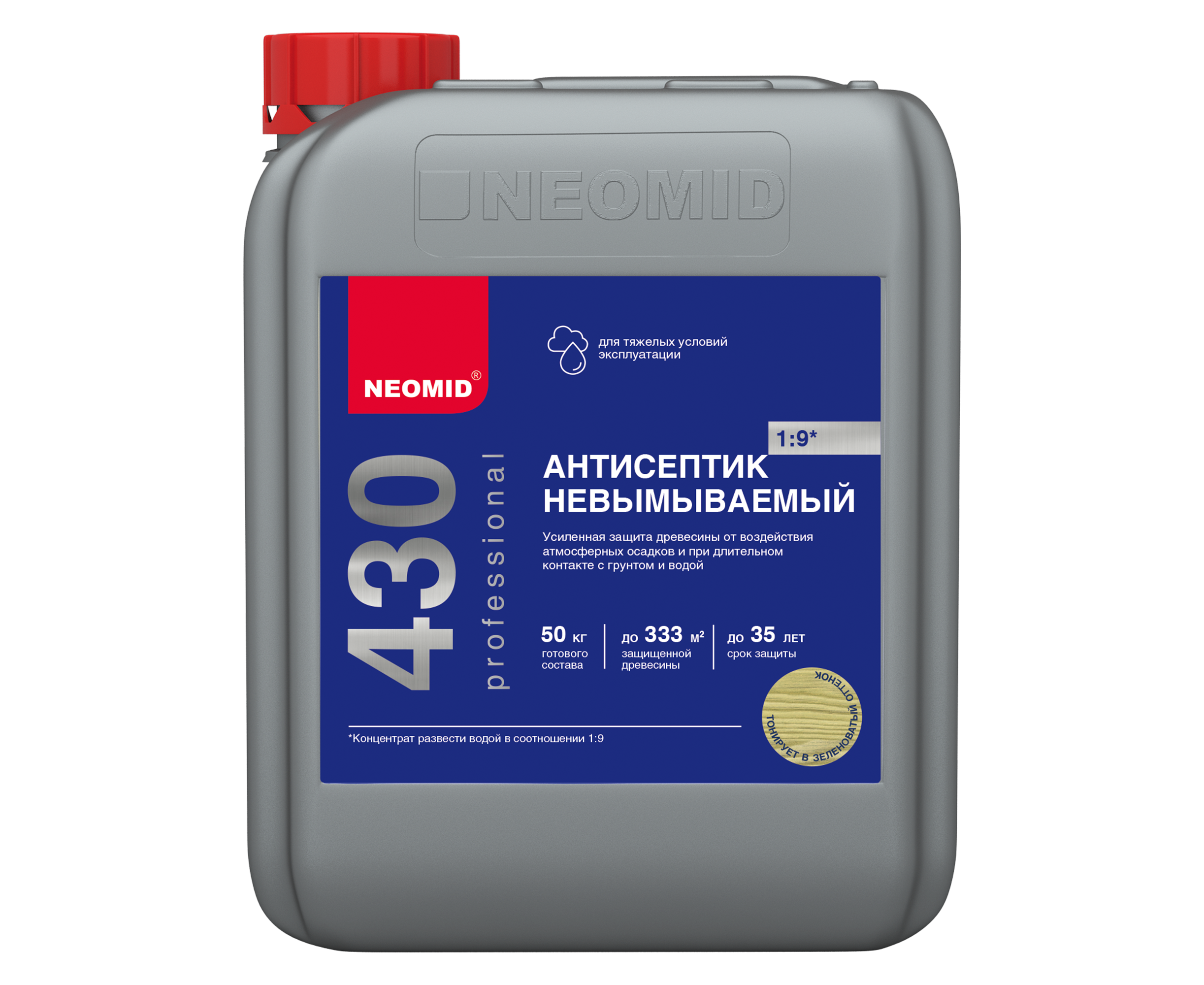 Неомид концентрат антисептик. Антисептик neomid 435/коричневый невымываемый. Неомид 440 eco. Огнебиозащита неомид 450. Неомид антисептик для дерева невымываемый концентрат.