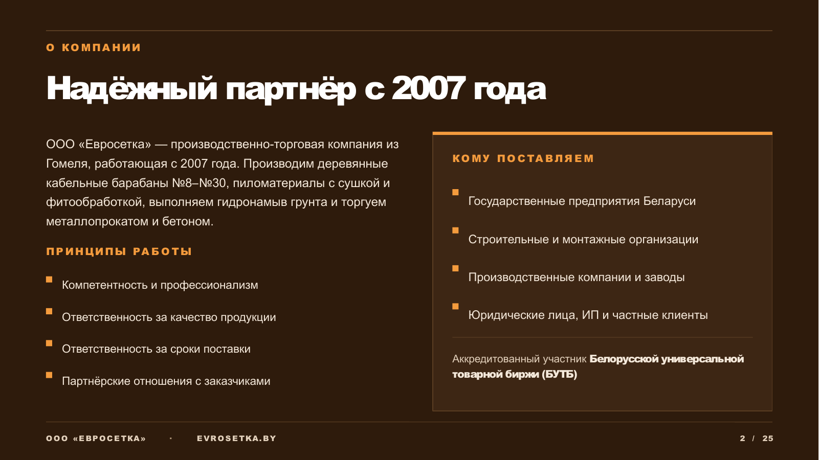 Слайд 2