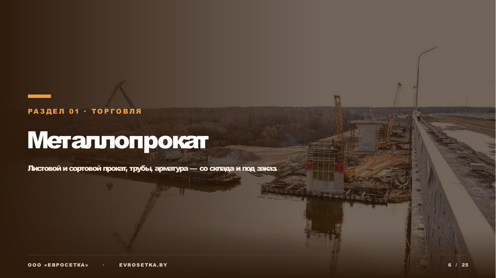 Слайд 6