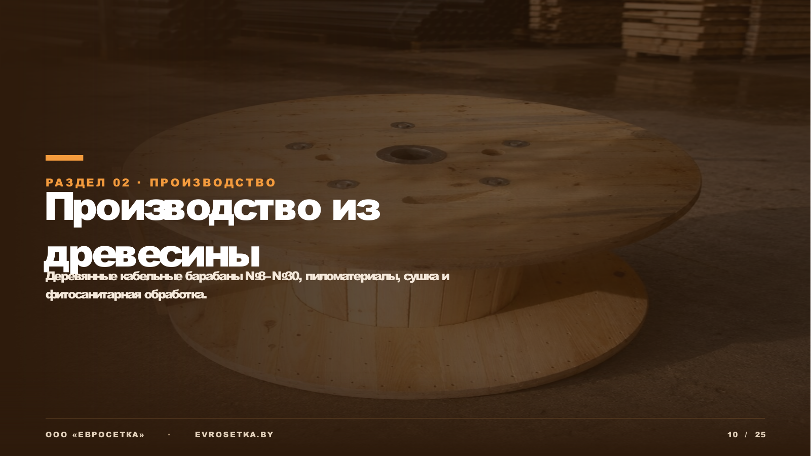Слайд 10